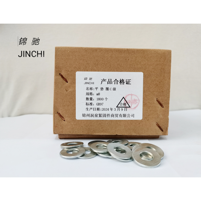 组合平垫圈