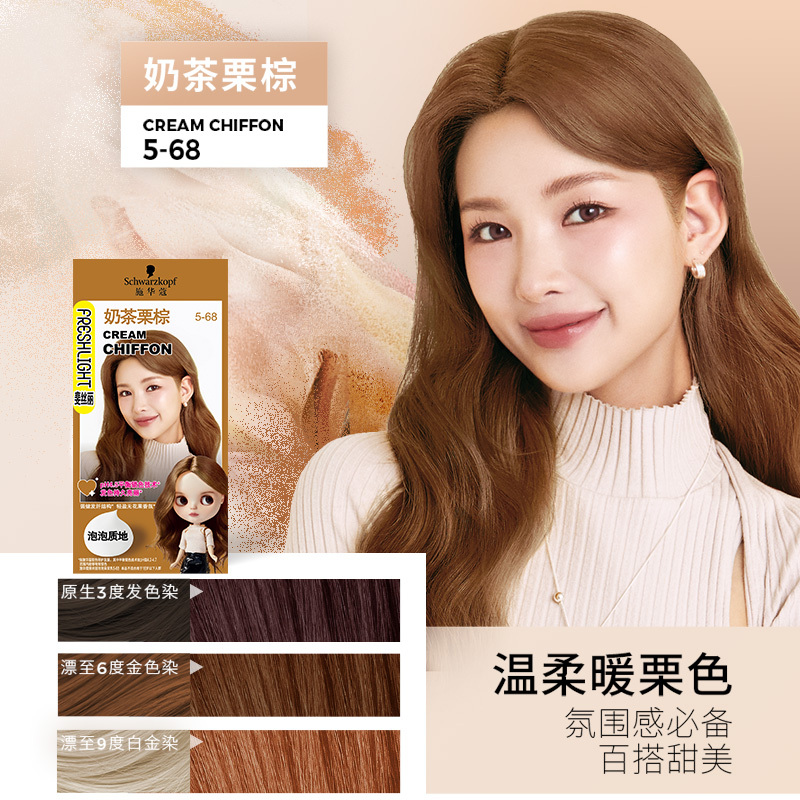 施华蔻(Schwarzkopf) 斐丝丽泡泡染发霜5-68 奶茶栗棕高清大图