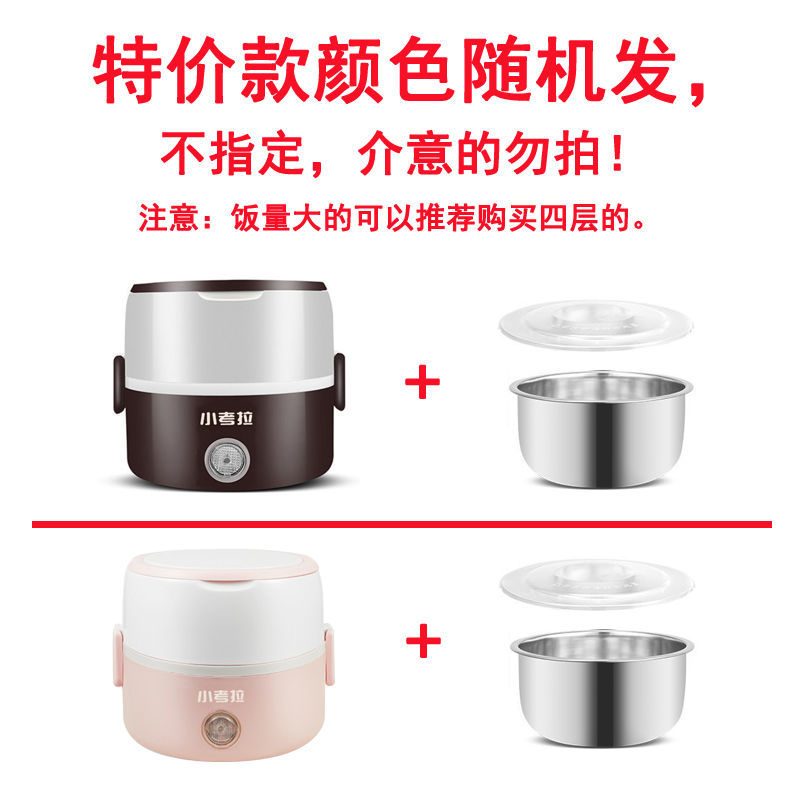 小考拉电热饭盒上班族可插电加热保温热饭学生迷你小电饭锅带饭盒 前100特价款无礼品 颜色随机发
