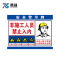 谐晟 建筑工地安全标识牌 工程重地闲人免进警示牌 PVC SG01(安全警示牌)40*50cm 1个(2个起订)
