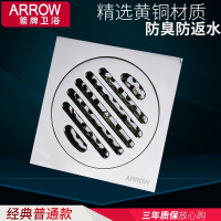 箭牌ARROW卫浴全铜防臭地漏芯盖厨房阳台卫生间厕所洗衣机淋浴房下水道
