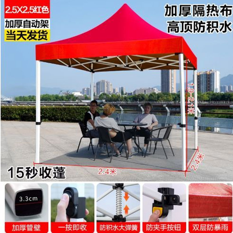 周鼎雨棚户外遮阳棚四脚帐篷加厚自动架2.5*2.5 红色蓝色卡其色酒红色可选