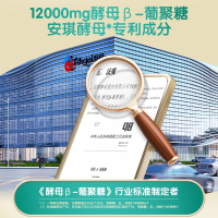 [老爸抽检]安琪纽特全勤宝宝乳铁蛋白酵母β葡聚糖调制乳粉儿童益生菌免疫球蛋白粉1g*60袋(新升级)