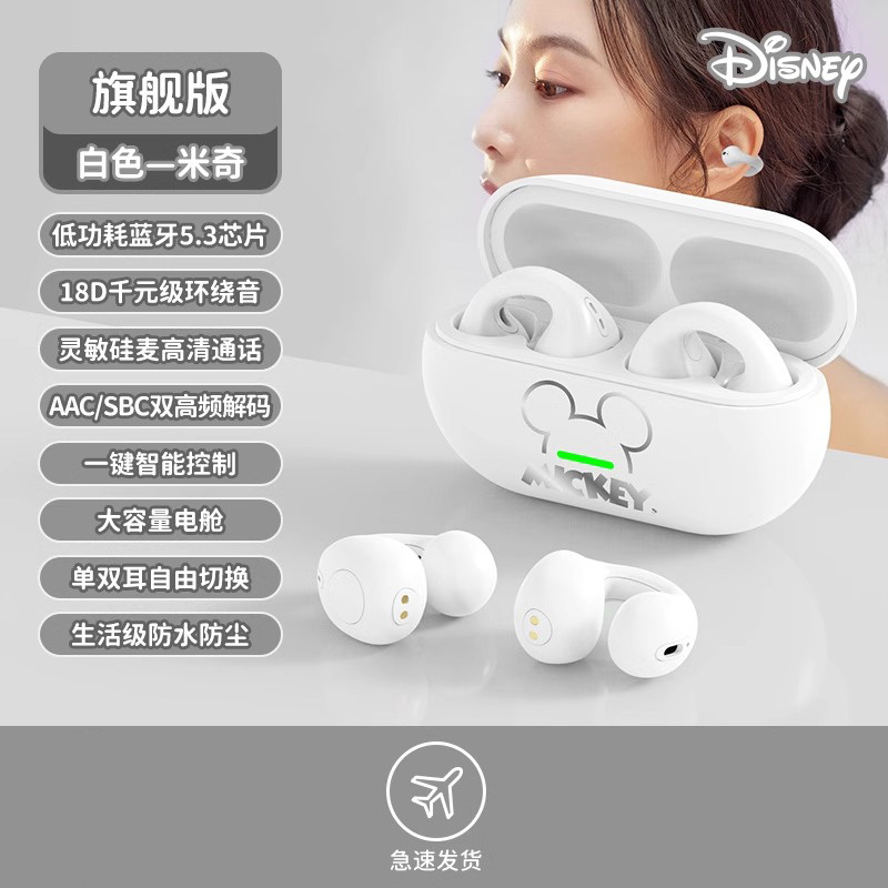 迪士尼无线蓝牙耳机不入耳耳夹式骨传导2024新款男女适用苹果华为