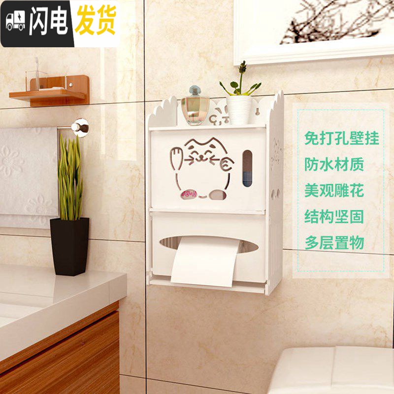 三维工匠卫生间纸巾盒置物架厕纸盒收纳盒免打孔厕所手纸盒卷纸抽纸筒创意高清大图