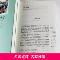 海底两万里和骆驼祥子老舍原著正版完整版语文新课标七年级下册指定阅读初中生的课外书必读青少名著书籍
