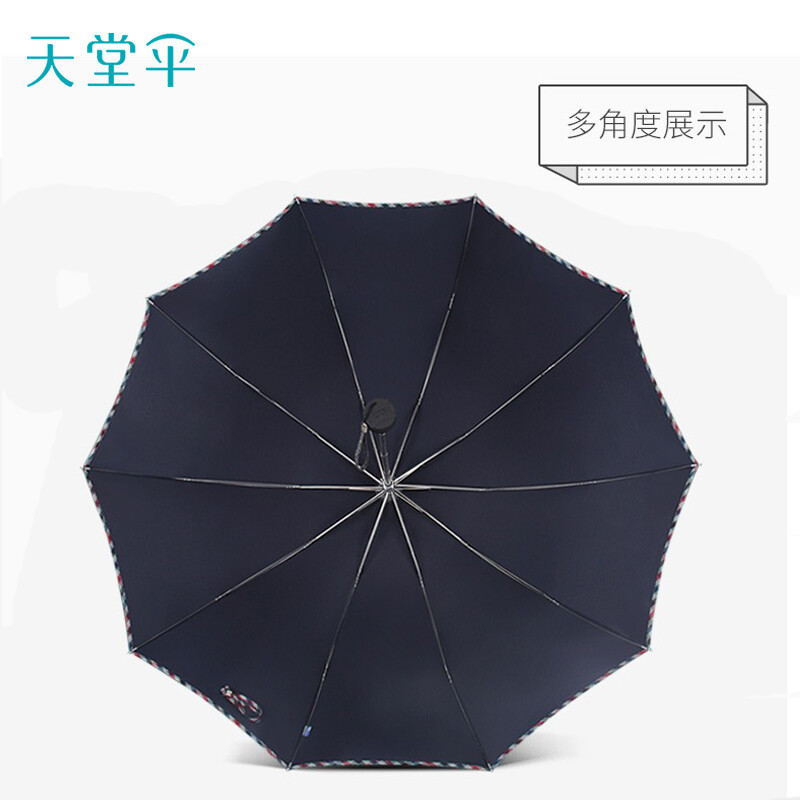 天堂伞 加大64cmX10骨强效拒氺男女通用大伞晴雨商务伞 3311E