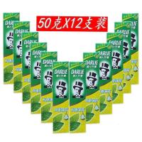 12支装 双重薄荷牙膏50g 原味去口气旅行出旅游小牙膏