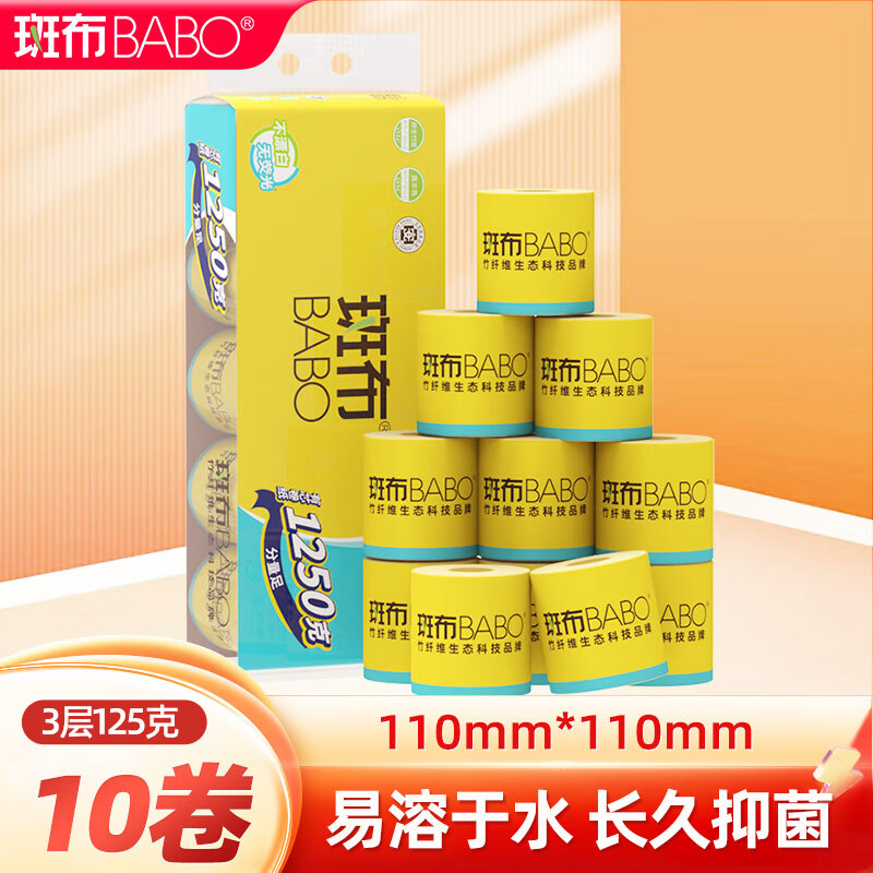斑布BASE系列有芯有膜卷纸125克*10卷 BCJ125A10-T