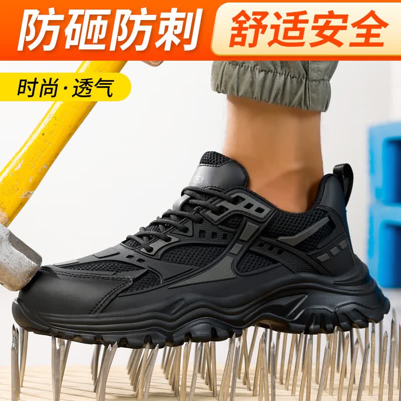 卫尔盾F056劳保鞋男士夏季透气防砸钢包头防刺穿缓震工作安全工地鞋高清大图