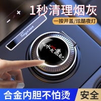[补贴10%]汽车载烟灰缸创意多功能带盖自动男车用感车内饰用品大全