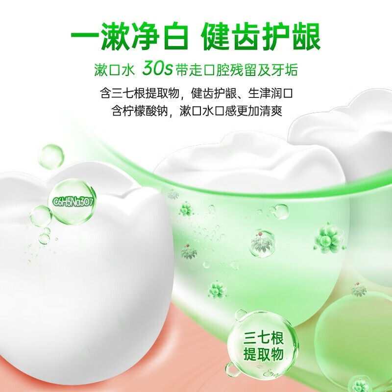 牙博士小苏打清新亮白漱口水300ml高清大图