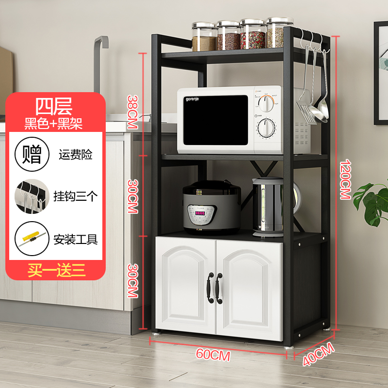 厨房置物架落地多层免打孔收纳柜微波炉烤箱多功能架子家用储物架收纳层架三维工匠 4层黑架黑色板+黑色柜子