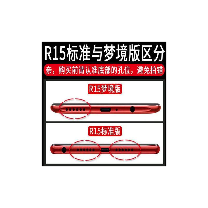 r15磨砂钢化膜r15梦境版钢化膜全屏抗蓝光r15手机膜
