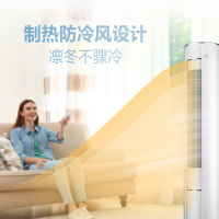 格力空调柜机2匹立式冷静宝客厅家用柜式变频冷暖智能KFR-50LW/(50555)FNhAa-B3(WiFi)