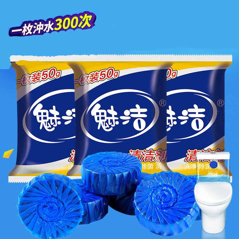 马桶清洁剂清洁膏除垢剂洁厕灵洁厕剂洁厕宝蓝泡泡