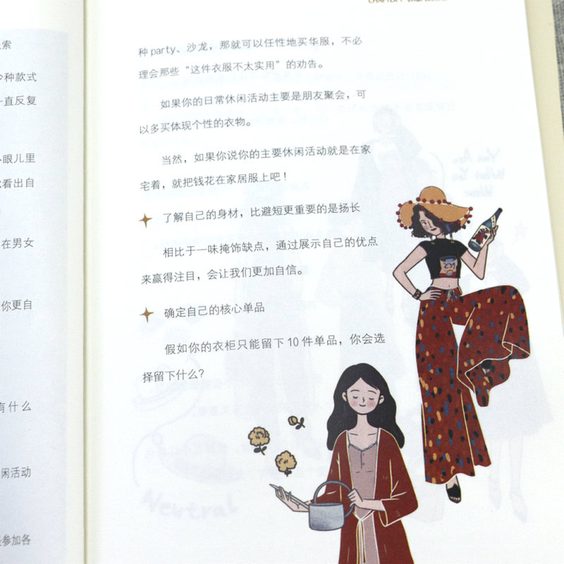 [正版]3册 今天也要认真穿+穿搭黄金法则:10条时尚法则,100种穿搭造型+怎么穿都很美穿衣技巧怎样设计服饰衣服色彩高清大图