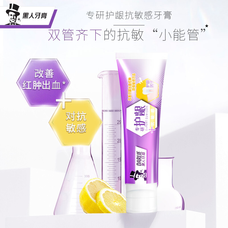 黑人（DARLIE）专研护龈感牙膏120g 呵护牙龈对感 （红肿出血 护理口腔健康 ）