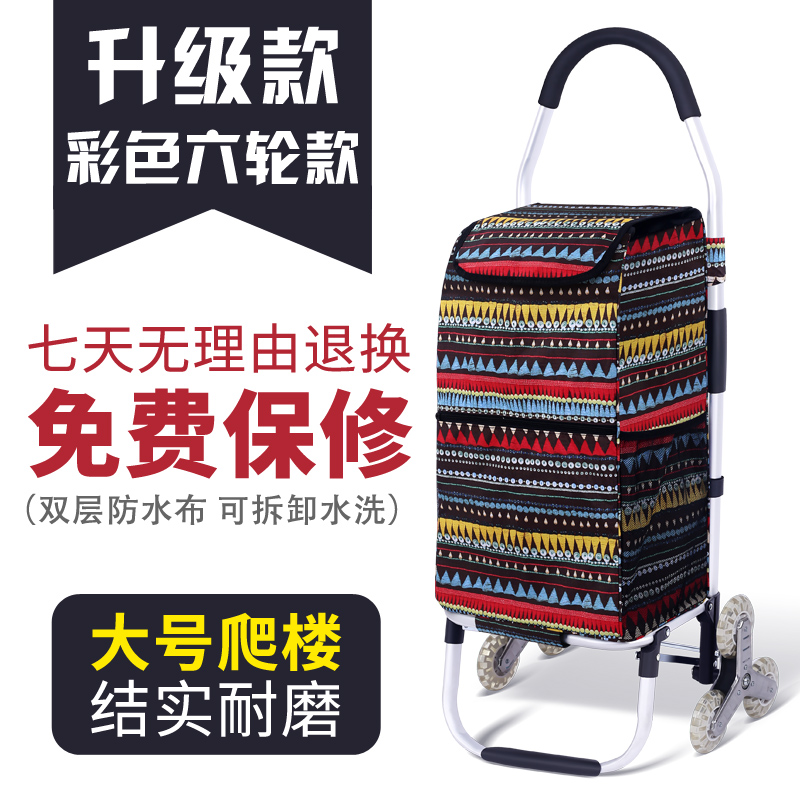 购物车折叠便携爬楼梯手拉车拖车铝合金拉杆推车家用买菜车小拉车 三维工匠 彩色六轮款铝合金购物车-升级款家用拖车高清大图
