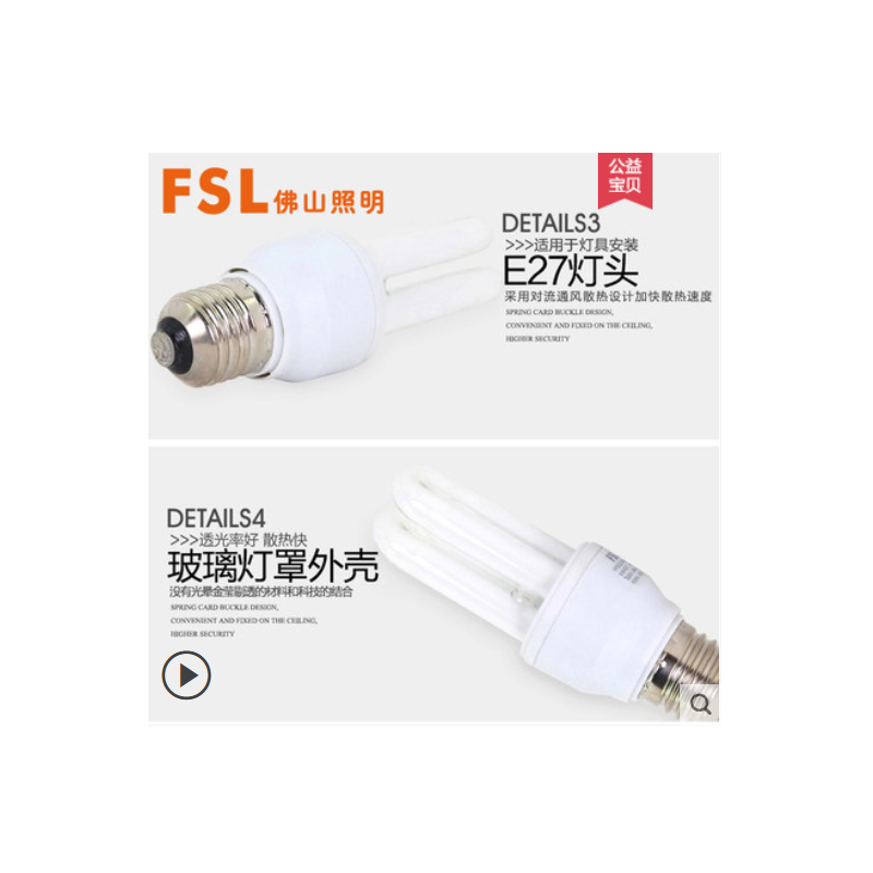 佛山照明 灯 节能4U/85W 120个起订