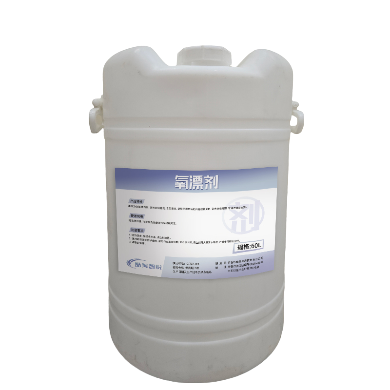 酷美智悦 氧漂剂60L KM-XS441 箱高清大图