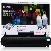 格之格(G&G) NT-D2250商专版黑色硒鼓DR-2250