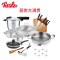 菲仕乐(fissler)锅具套装 TZ00000871 橙色沸点6L高速快锅不粘锅不锈钢炒锅刀具汤锅21件组