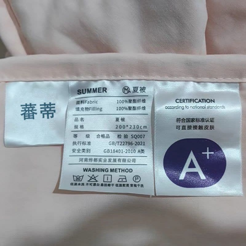 蕃蒂夏被200*230cm条图片