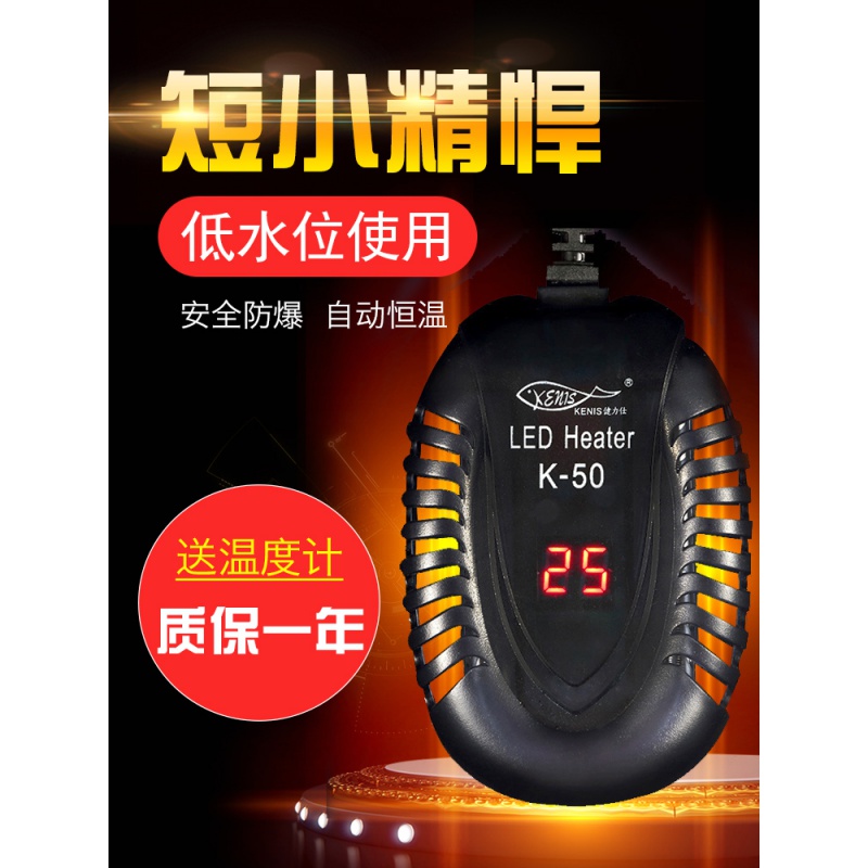 龟缸加热棒鱼缸自动恒温乌龟加温棒低水位小型加热器温控超短省电高清大图