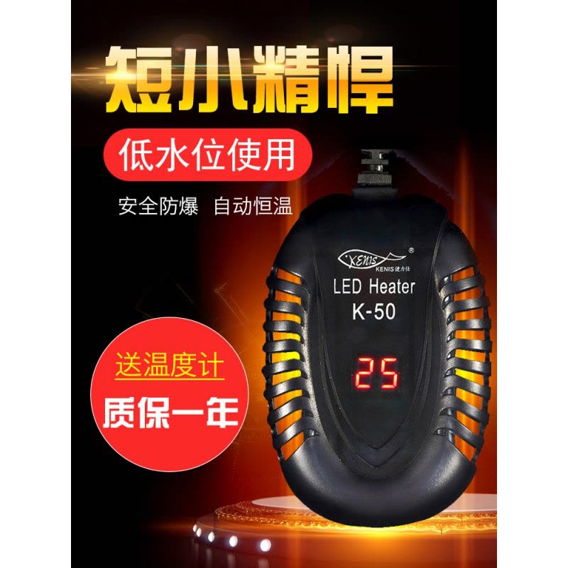 龟缸加热棒鱼缸自动恒温乌龟加温棒低水位小型加热器温控超短省电图片