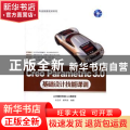 Creo Parametric 3.0基础设计技能课训