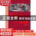 吟哦江山:岳如萱诗词选