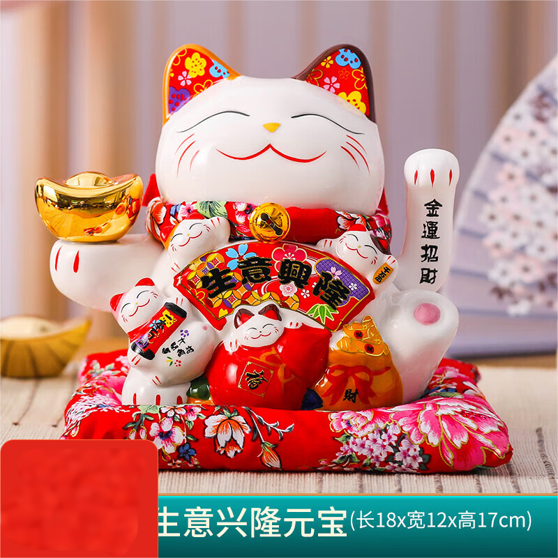 可爱自动摇手招财猫 7寸摇手生意兴隆(元宝)
