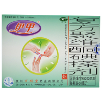 伊甲 复方聚维酮碘搽剂 60ml 足癣 体癣 头癣 花斑癣 手癣 甲癣