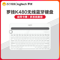 罗技(Logitech)K480 无线蓝牙键盘可连接苹果安卓手机ipad平板笔记本迷你电脑通用家用办公便携 白色