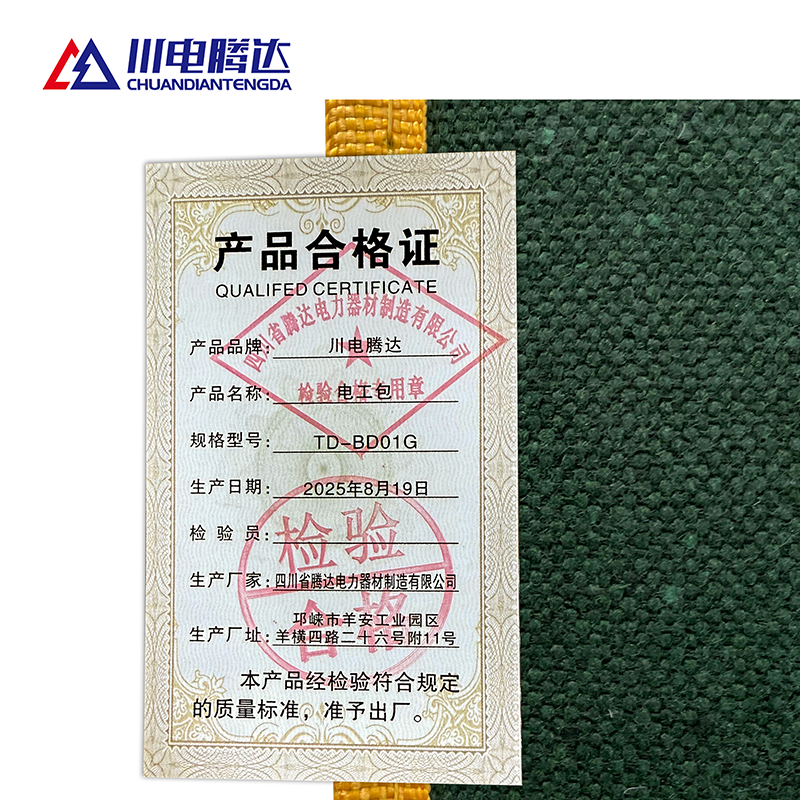 川电腾达 TD-BD01G 电工包(计价单位:个)高清大图