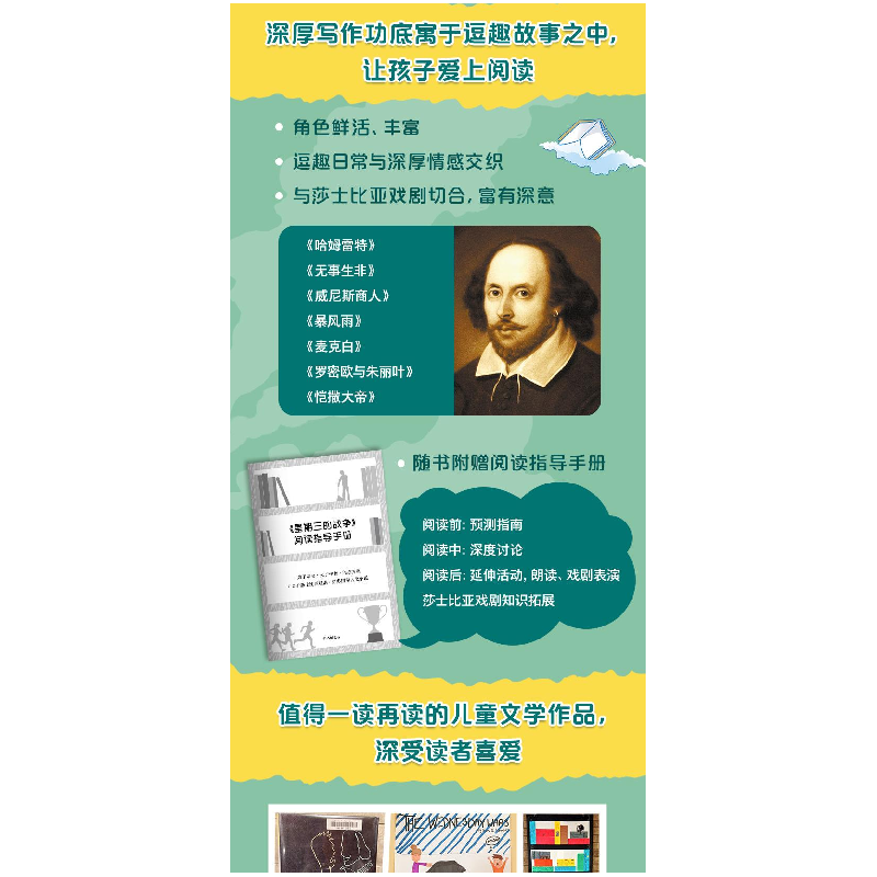 醉染图书星期三的战争9787513348508高清大图