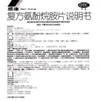 感康+维C银翘片】【感康】复方氨酚烷胺片12片 感冒发热头痛 咽痛 打喷嚏流鼻涕