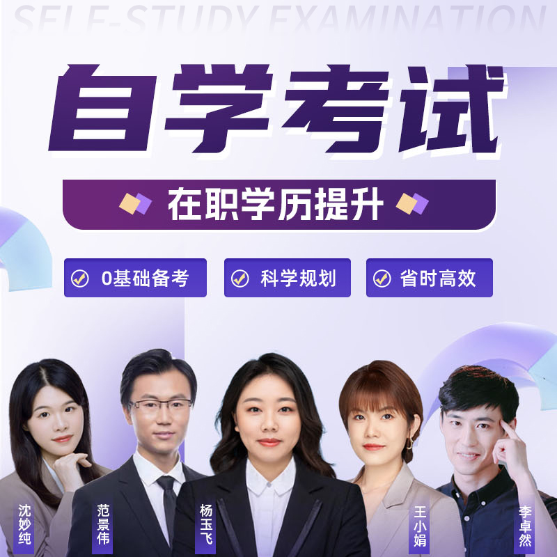 考前密训全程班(直播+录播) 全额支付 [正版]05680高清大图