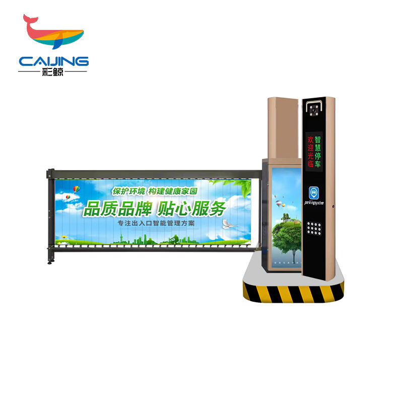 CJ-GG01同进同出车牌识别系统×1套+3m-4.5M广告道闸×1