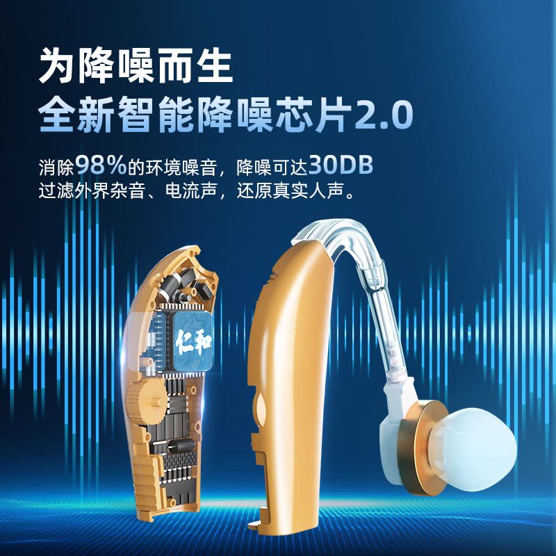 仁和助听器单个装图片