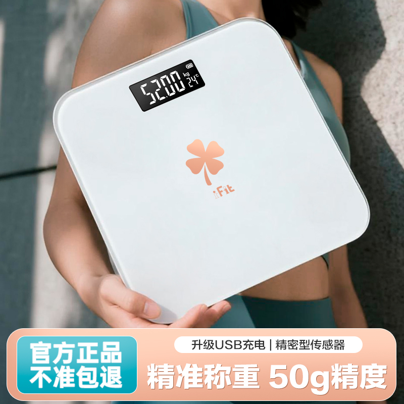 香山体重秤家用精准小型电子秤充电体重称重人体称体脂秤7129