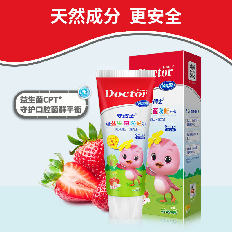 牙博士萌鸡小队婴幼儿童益生菌防蛀草莓味60g牙膏参数
