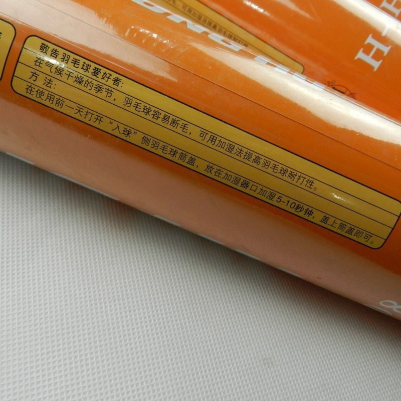 蜀天龙 羽毛球一筒
