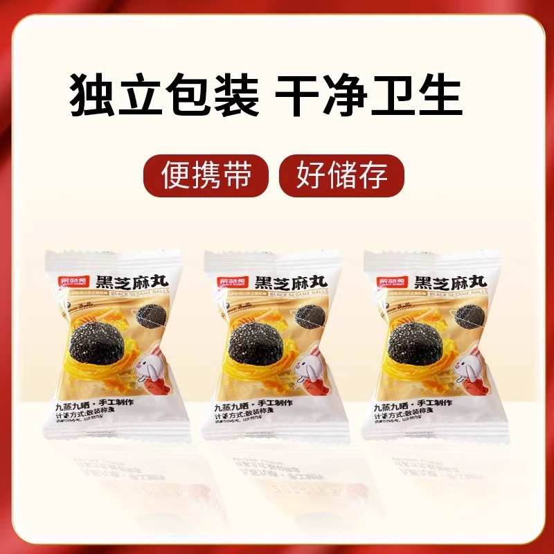 呆萌兔无糖黑芝麻丸独立包装网红零食儿童孕妇营养食品 无糖黑芝麻丸500g*3袋