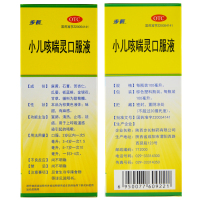 步长 小儿咳喘灵口服液 100ml 宣肺 清热 止咳 祛痰 上呼吸道感染