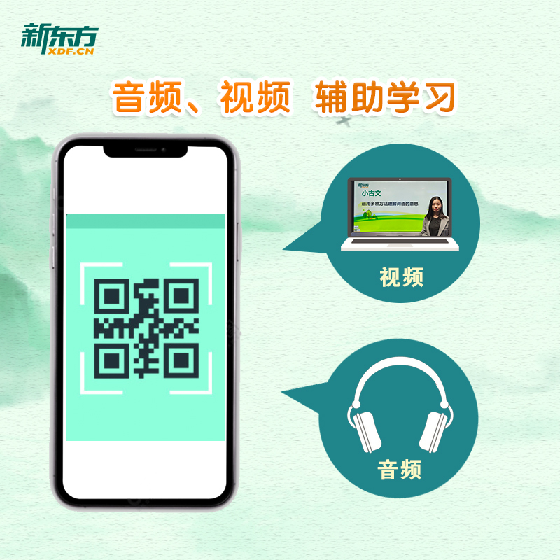 小古文阅读训练(六年级) 小学通用 [正版]2024秋新东方小古文阅读分层训练三四五六年级小学插图注释提高阅读能力新
