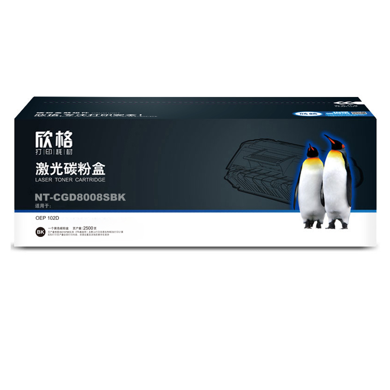 欣格 TL-5357K 碳粉盒 NT-CGD8008SBK 黑色适用立思辰GA2820 GA2821 系列
