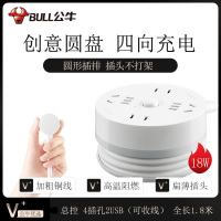 公牛插座R2220S全长1.8米圆形插排接线板多功能插板插排拖线家用圆盘学生宿舍床头插线板/拖线板