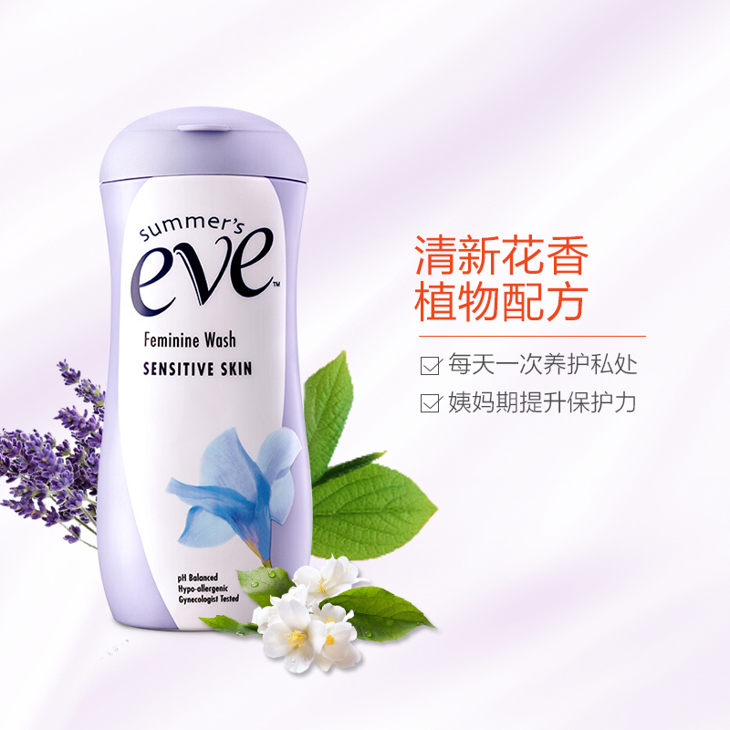夏依女性专用洗液(敏锐肌肤) 237ml